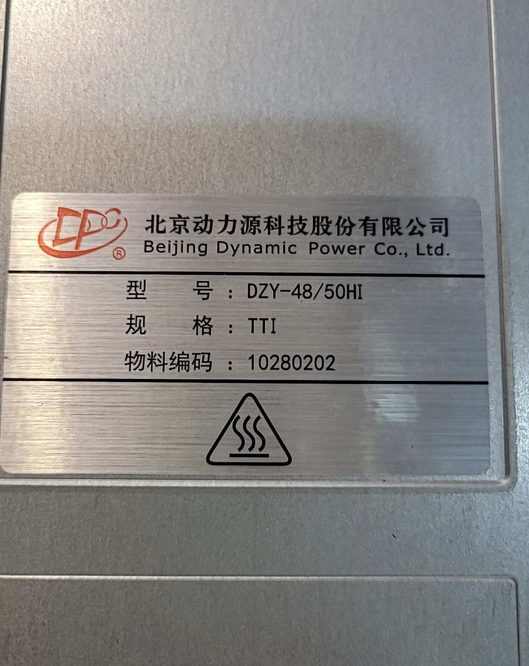 DZY-48/50HITTI适用于动力源通信模块48V50A高效整流模块二手新