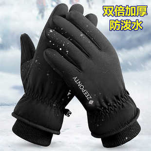 手套男冬季加厚保暖加绒骑行手套摩托车防寒滑雪手套防泼水触屏