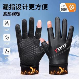 冬天手套男骑行加绒保暖防寒防水皮尤漏二指快递外卖骑车防滑触屏