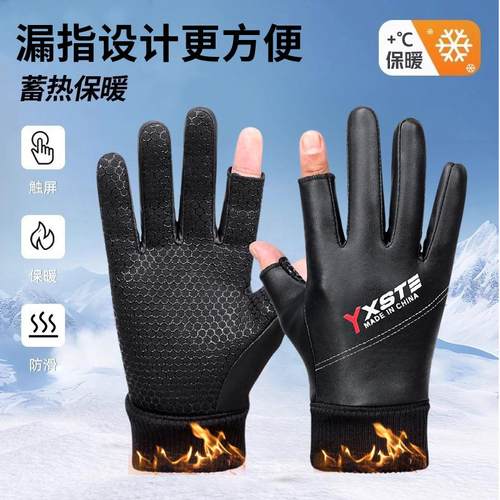 冬天手套男骑行加绒保暖防寒防水皮尤漏二指快递外卖骑车防滑触屏