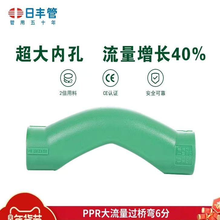 ppr水管配件大弯S型弯过桥弯头20/25/32热熔管4分6分1寸曲弯日丰