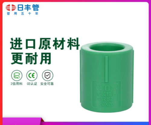 管件水管配件日丰家装精品热熔