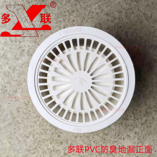 多联排水管pvc防臭洗衣机地漏