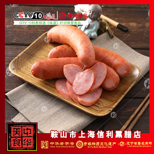 鞍山市上海信利熏腊店 蒜味肠500g满2斤以上 包邮