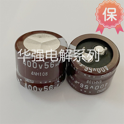 黑金刚NCC电容56uf400v450v