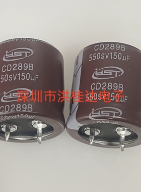 550V150UF 25X25 CD289B原装江浩牛脚电解电容150uf550sv500v450v