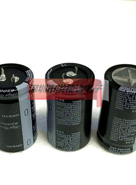 日本ONKYO安桥69v8200uf可代63v10000uf 30x50 音响发烧电解电容