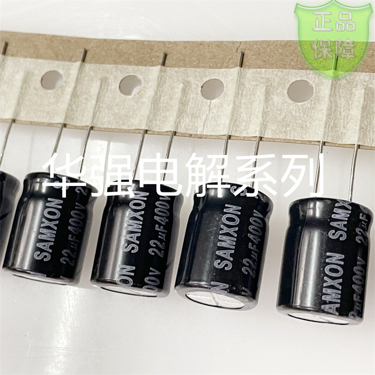 400V22UF 12.5X16 RT系105度正品三信万裕SAMXON电解电容22UF400V