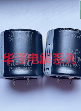450V270UF 30X30 105度 PL系 台湾金山电解电容270UF450V220UF
