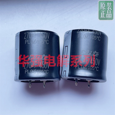 450V270UF 30X30 105度 PL系 台湾金山电解电容270UF450V220UF
