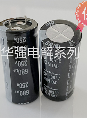 250V680UF 22X50 GN系 日本尼吉康Nichicon牛脚电解电容680UF250V