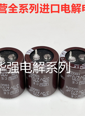 375V270UF 25X30 105度 进口黑金刚NIPPON电解电容 270UF375V400V