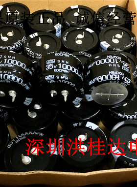 黑金刚NCC电解电容35V10000UF 35X25 SMH350VSN103MA25S 1000035V