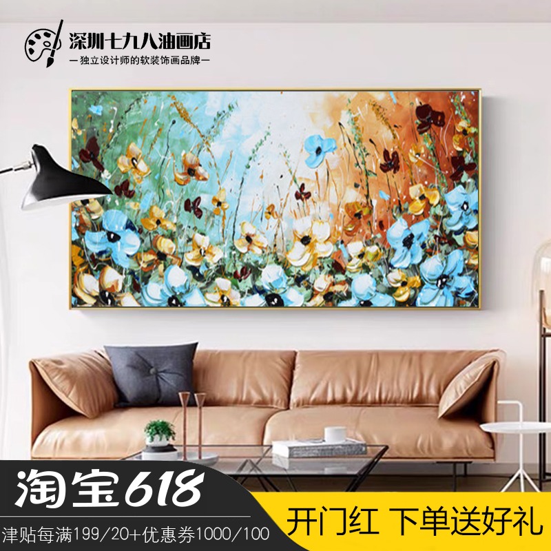 纯手工现代客厅手绘厚油花卉油画