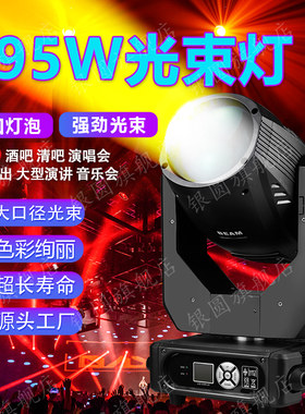 舞亿电脑摇头灯高亮进口光源