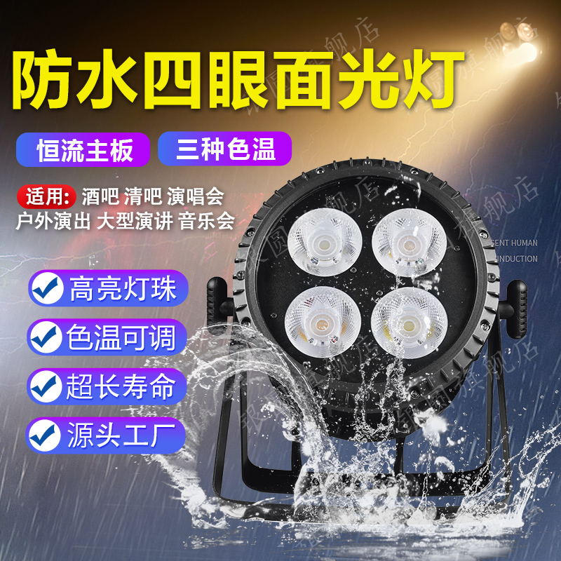 舞亿COB四眼面光灯顶配照明灯