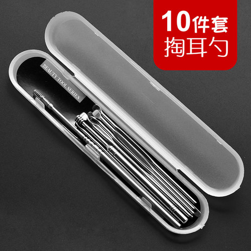 送收纳盒掏耳朵工具10件套