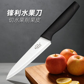 锋利好用不锈钢水果刀家用水果刀厨房切水果削果皮小刀具
