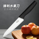 锋利好用不锈钢水果刀家用水果刀厨房切水果削果皮小刀具