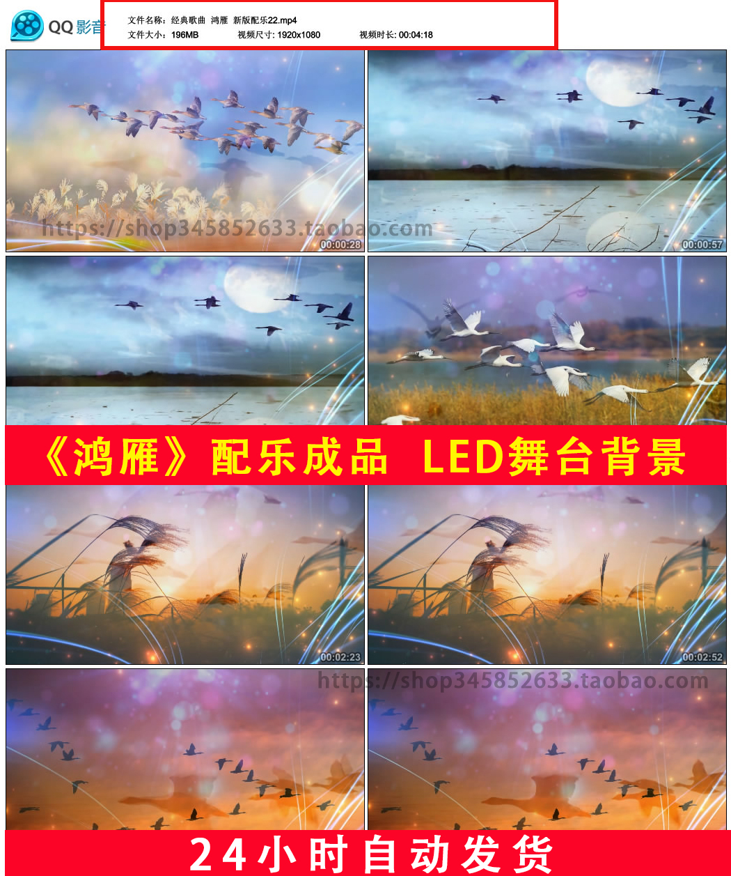 经典歌曲鸿雁配乐成品草原黄昏唯美晚会LED舞台舞蹈背景视频2B574