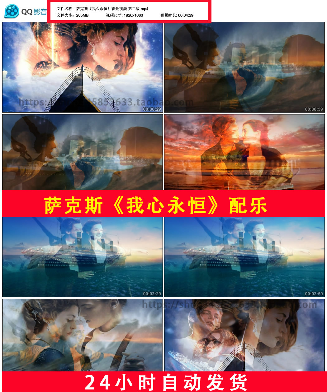萨克斯我心永恒歌曲配乐世界名曲设计素材/源文件