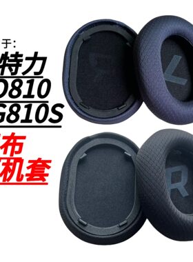 缤特力GO810/BG810S耳罩套
