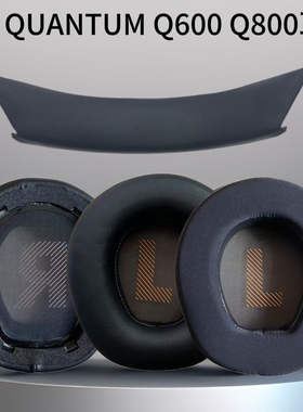 适用JBL量子风暴QUANTUM Q600 Q610 Q800 Q810替换耳罩耳包横梁垫耳机套海绵套配件头梁垫耳套皮套