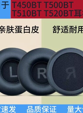 适用JBL T450 T500BT T510BT T520BT耳机套海绵套耳罩通用70MM圆形耳套耳棉耳麦套耳垫