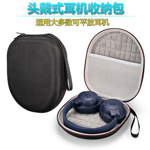 适用JBL TUNE700BT T710BT T760NC 漫步者W820NB头戴式收纳耳机包