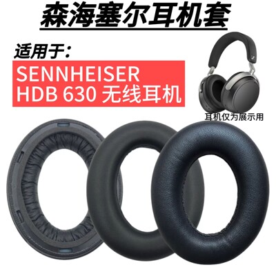 耳罩适用SENNHEISER/森海塞尔HDB 630头戴式耳机套替换海绵套配件耳棉耳机罩hdb630耳麦套耳帽