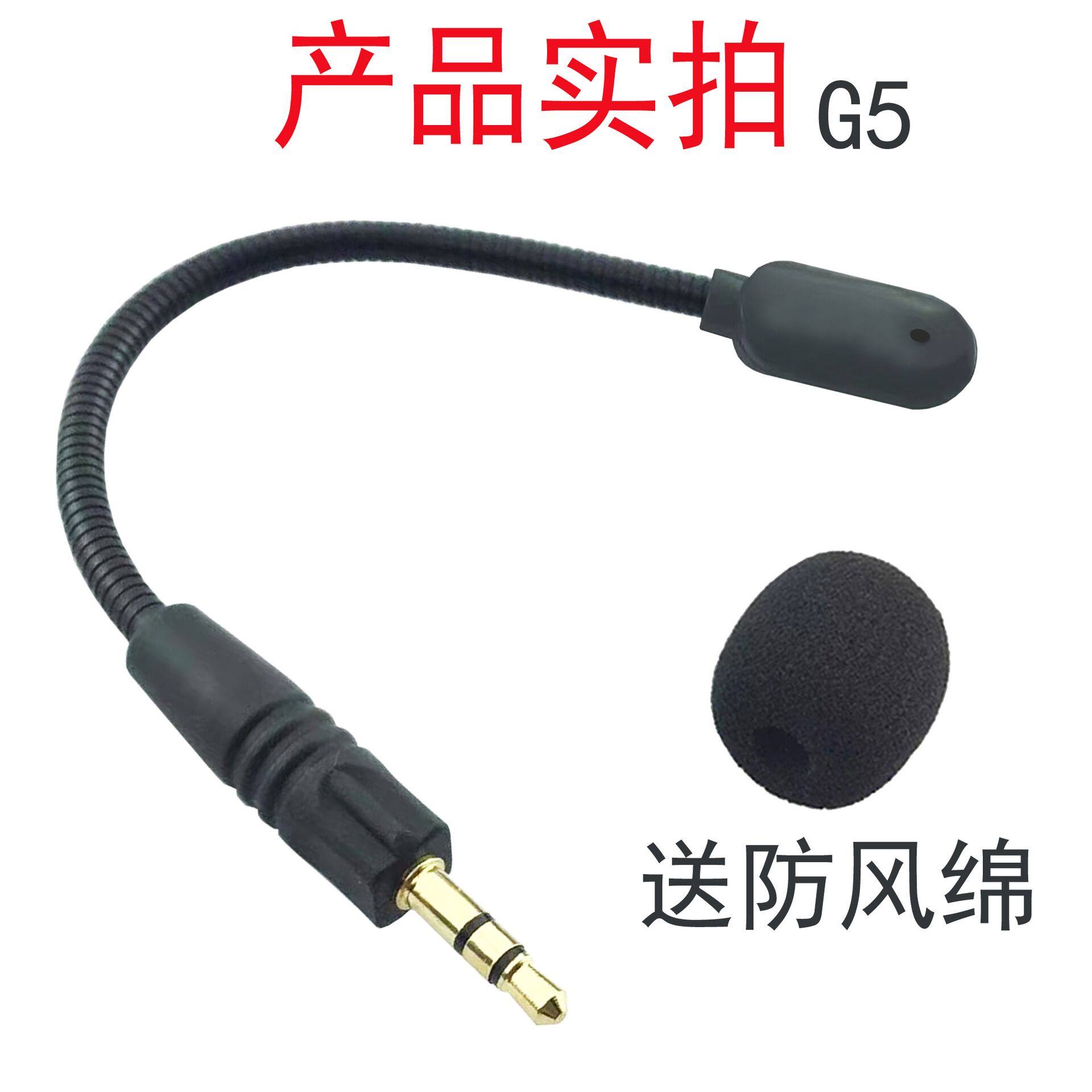 适用漫步者游戏头戴式耳机G5