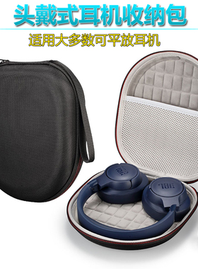 适用倍思D02PRO耳机收纳盒安克声阔Q20抗压防摔头戴式蓝牙耳机包