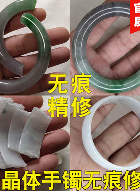 无痕修复断裂玉手镯维修补翡翠镯子和田玉石玉器吊坠挂件裂纹描金