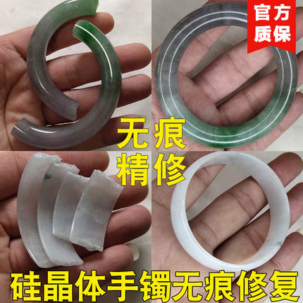 断裂玉手镯修复修补翡翠玉镯子和田玉石玉器裂纹碎无痕晶体金镶玉