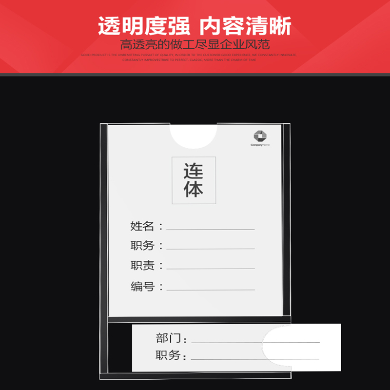 亚克力卡槽3寸4寸5寸6寸连体带小卡槽员工信息公示栏透明照片相框