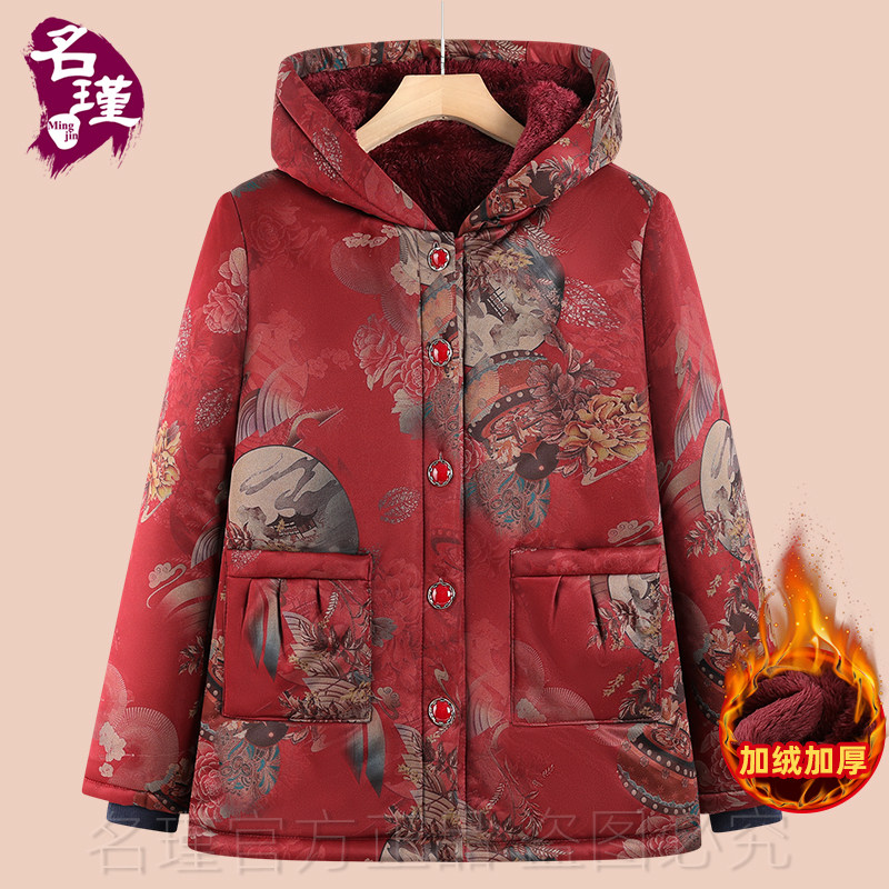 2025妈妈冬装外套保暖加绒加厚中老年女装舒适气质棉袄套装aa6995