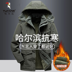 啄木鸟东北零下40度羊羔绒外套男士 极寒超厚棉衣 加绒加厚棉服冬季