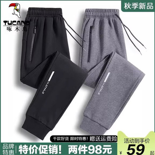 啄木鸟正品运动休闲夏季薄款长裤