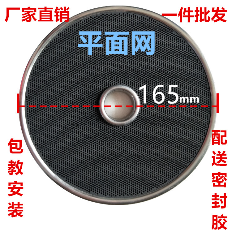 红外线燃气灶配件煤气灶配件陶瓷片炉头炉芯灶头盘片平面盘网灶芯