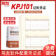 用友A4激光金额记账凭证KPJ101西玛财务会计代做账打印纸210 127