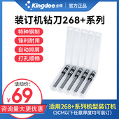 系列装 金蝶财务凭证装 订机刀头打孔刀钻刀配件268 订机打孔机耗材