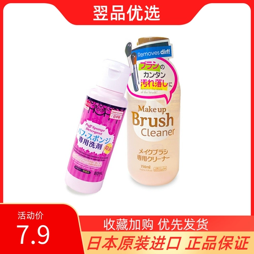 Daiso, японский спонж, косметическая губка, поролоновое моющее средство, кисть, кушон, щетка, чистящее средство