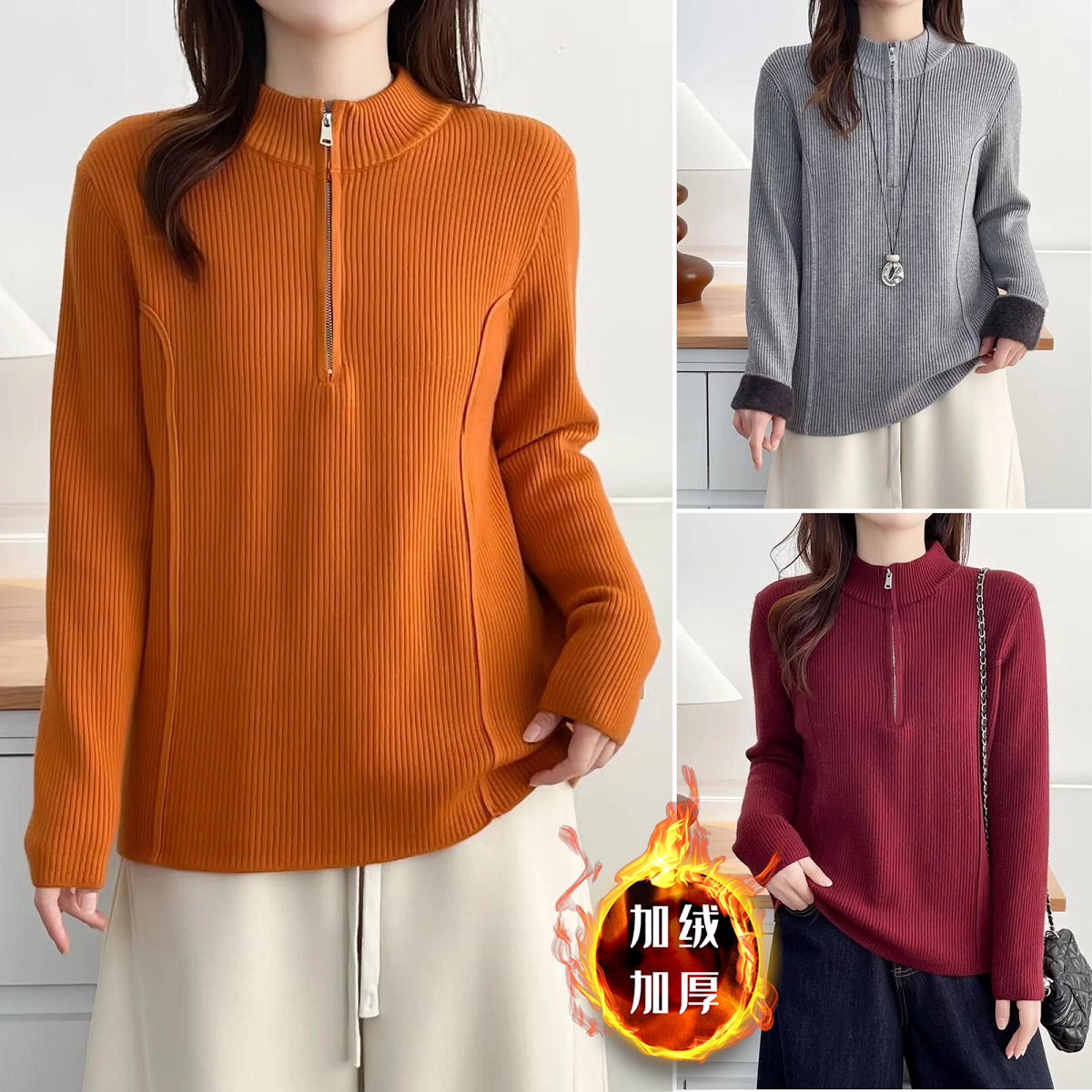 大码纯色加绒拉链半高领针织衫女