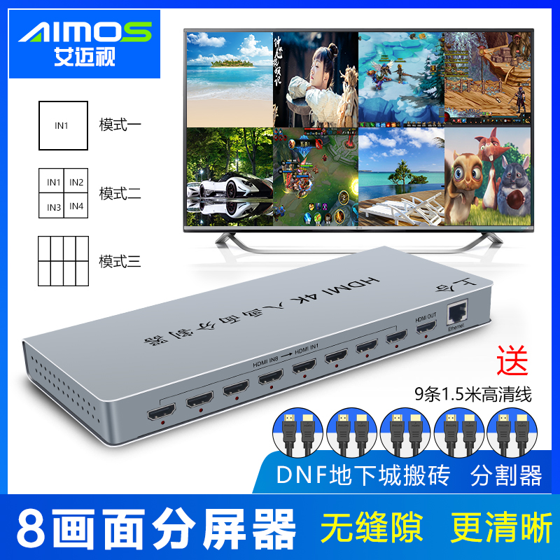 艾迈视 HDMI8进1出分屏器 电脑显示器8口画面分割器DNF地下城16开在类目 3C数码配件, 家电影音周边配件, 分配器/分频器/分支器中 - 来自Buy2taobao.com提供专业的淘宝代购服务