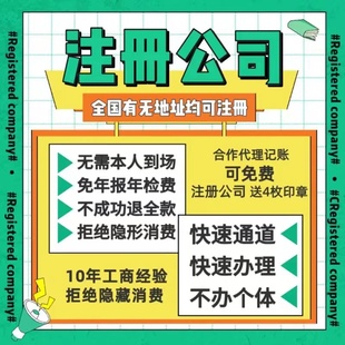云南注册公司营业执照股权地址法人变更公司银行税务异常投诉注销