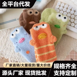 卡通比奇堡丑鱼袜秋冬加厚保暖萌趣毛绒绒地板袜趣味立体可爱搞怪