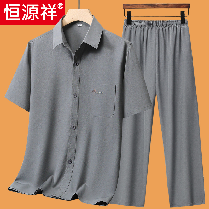 恒源祥夏季薄款短袖衬衫套装男士中国风棉麻唐装新中式爸爸两件套