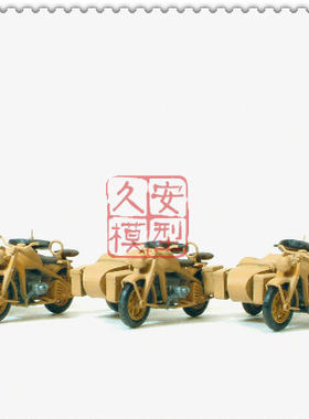 PREISER 1:87 16563无色 聪达普Zundapp KS750挎斗 长江750的爷爷