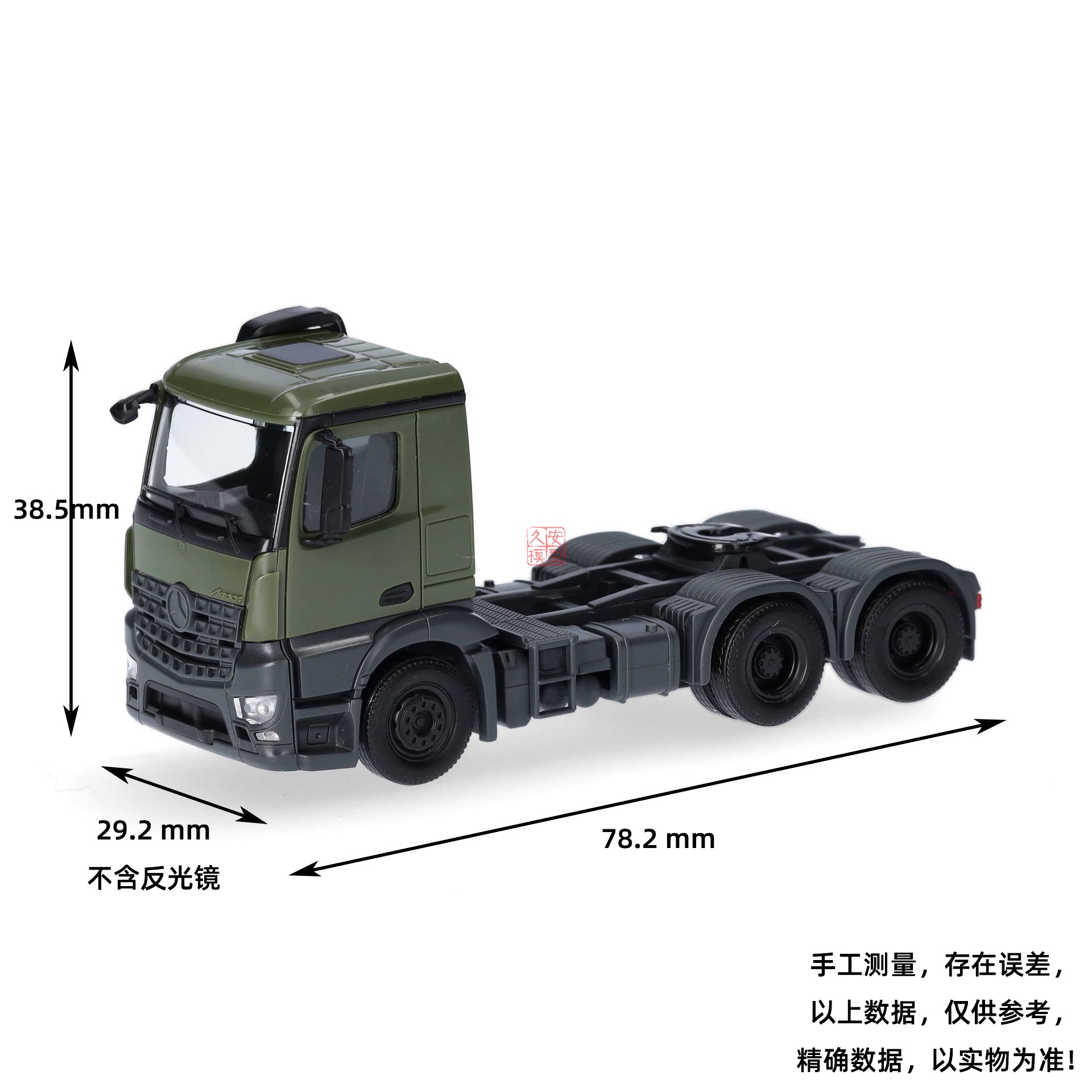 久安铁道 Herpa 1:87 747066 奔驰Arocs M 三轴拖头