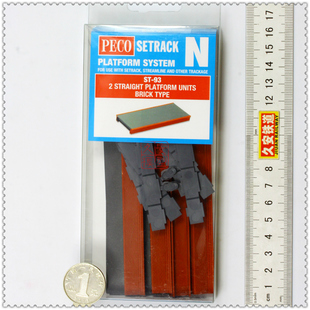久安铁道PECO火车模型场景N比例1/160拼装站台ST-93红砖围墙直道